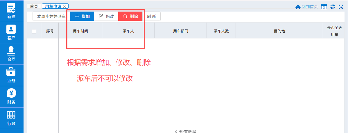 操作说明